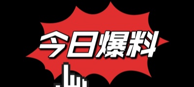 吃瓜51原创